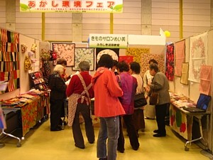 明石市環境フェア