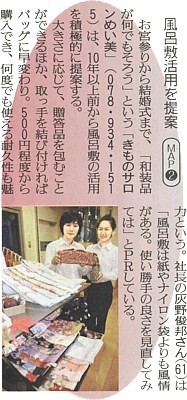 めい美掲載記事